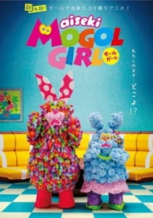 Вышла 9 серия аниме «Aiseki Mogol Girl»