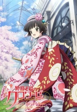 Вышла 11 серия аниме «В лабиринте чужеземных перекрёстков»