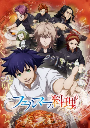 Вышла 12 серия аниме «Готовка Ферма»