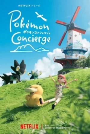Вышла 2 серия аниме «Покемон: Консьерж. Часть 2»