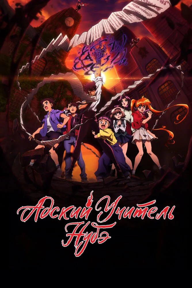 Вышла 10 серия аниме «Адский учитель Нубэ (2025). Часть 2»