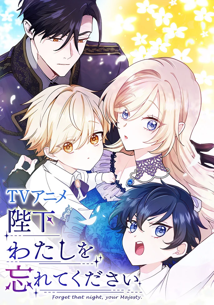 Вышла 10 серия аниме «Ваше Величество, забудьте меня»