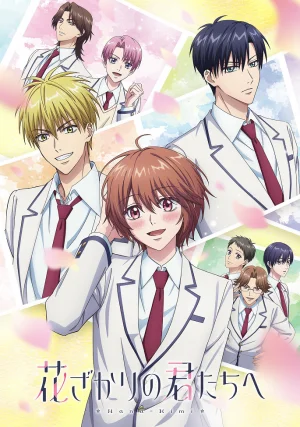 Вышла 11 серия аниме «Для тебя во всём цвету»