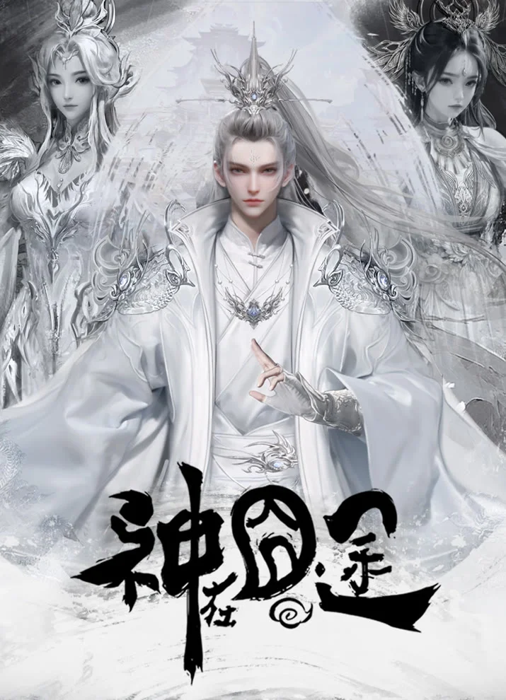 Вышла 28 серия аниме «Shen Zai Jiong Tu»