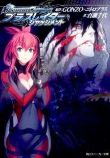 Блассрейтер: Навигатор