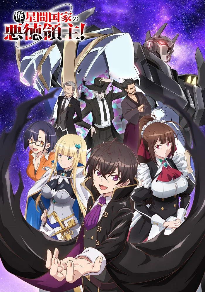 Вышла 8 серия аниме «Я злой лорд межгалактической империи!»