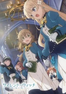 Молчаливая ведьма: Тайна молчаливой колдуньи — Отчёт о тайном проникновении