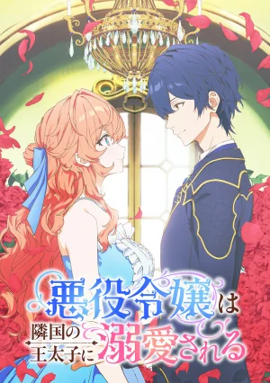 Вышла 10 серия аниме «Принц соседней страны обожает злодейку»