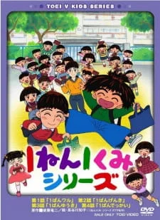 Первая группа первого класса