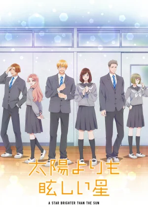 Вышла 3 серия аниме «Звезда, что ярче солнца»