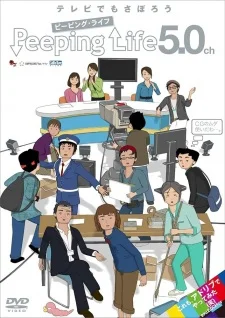 Сложности жизни: Пятиминутки