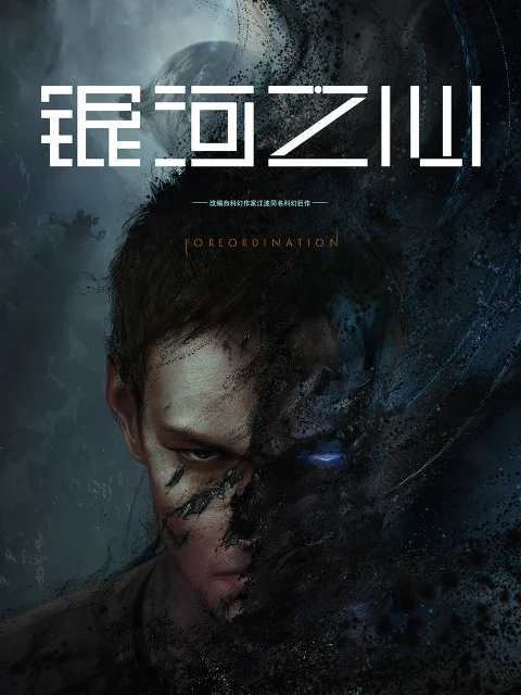 Вышла 12 серия аниме «Сердце Галактики»