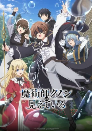 Вышла 9 серия аниме «Волшебник Кунон всё видит»