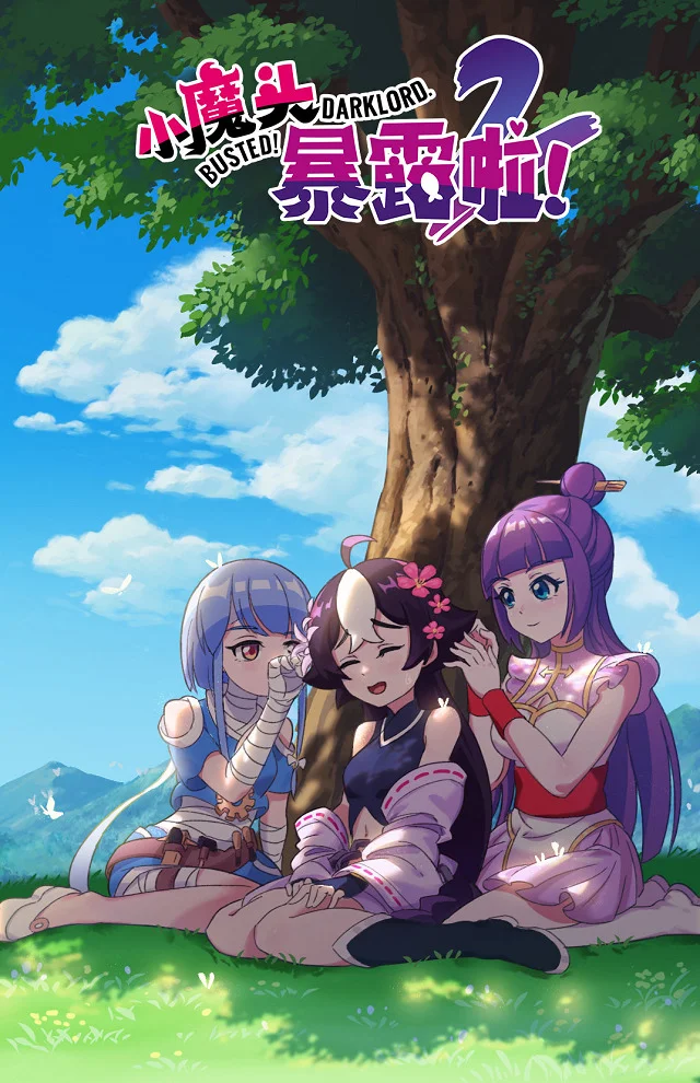 Вышла 13 серия аниме «Маленький демон разоблачён! 2»