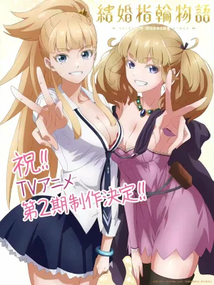 Вышла 12 серия аниме «Сказание об обручальных кольцах 2»