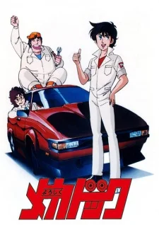 Положитесь на Мехадока