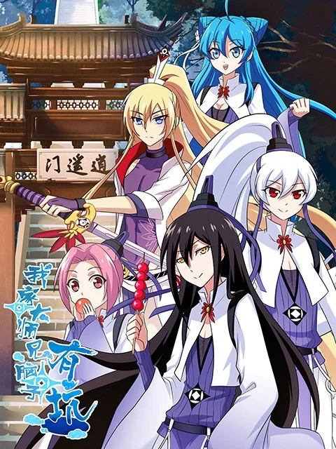 Вышла 26 серия аниме «У нашего старшего брата проблемы с головой»