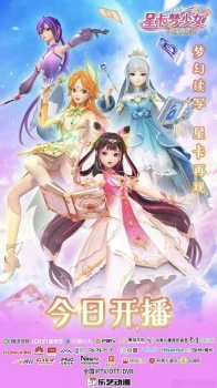 Xing Qia Meng Shao Nu 2: Menghuan Jingling