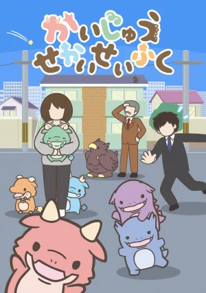 Вышла 35 серия аниме «Захват мира кайдзю»