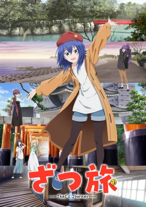 Вышла 10 серия аниме «Это путешествие»