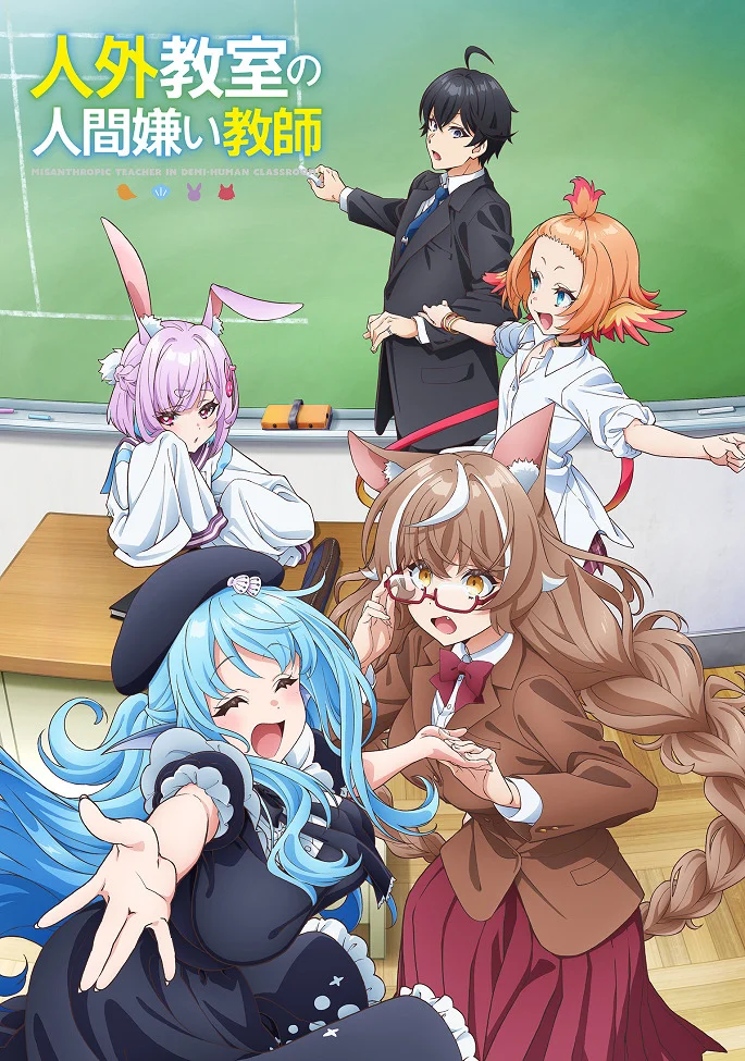 Вышла 3 серия аниме «Учитель-мизантроп в классе нелюдей: Хитома, не могли бы вы рассказать нам о людях...?»